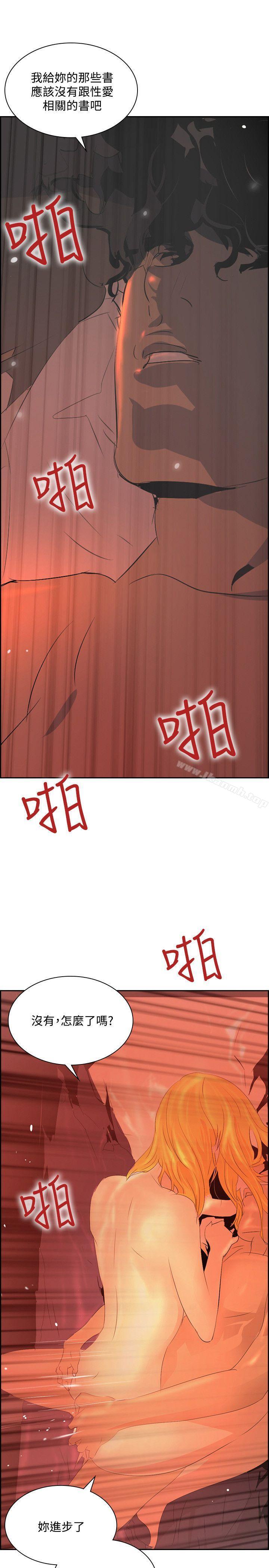 《延希(又名美丽蜕变)》漫画 第32話