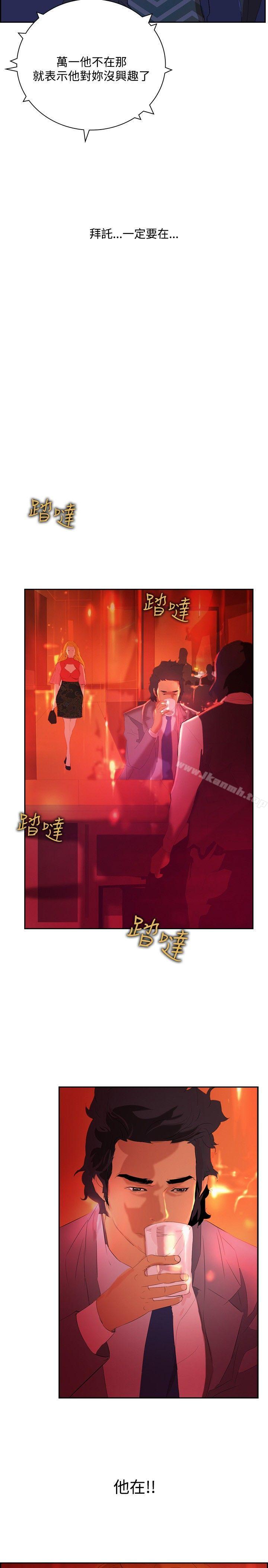 《延希(又名美丽蜕变)》漫画 第32話