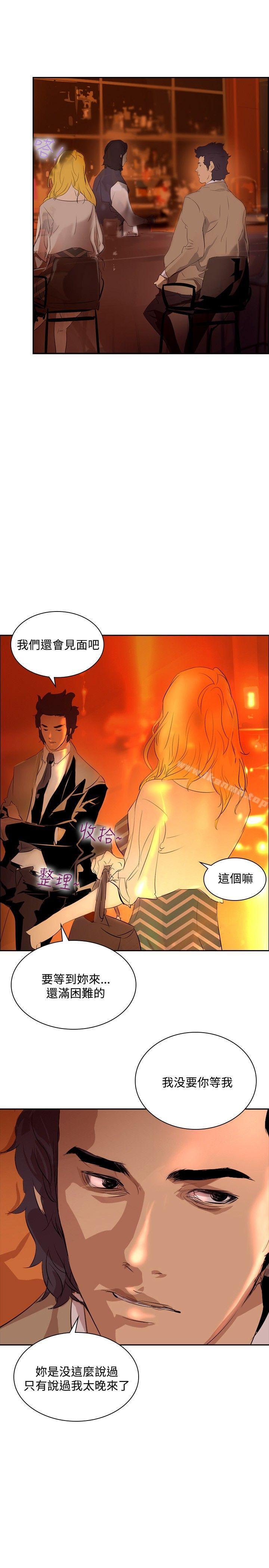 《延希(又名美丽蜕变)》漫画 第32話