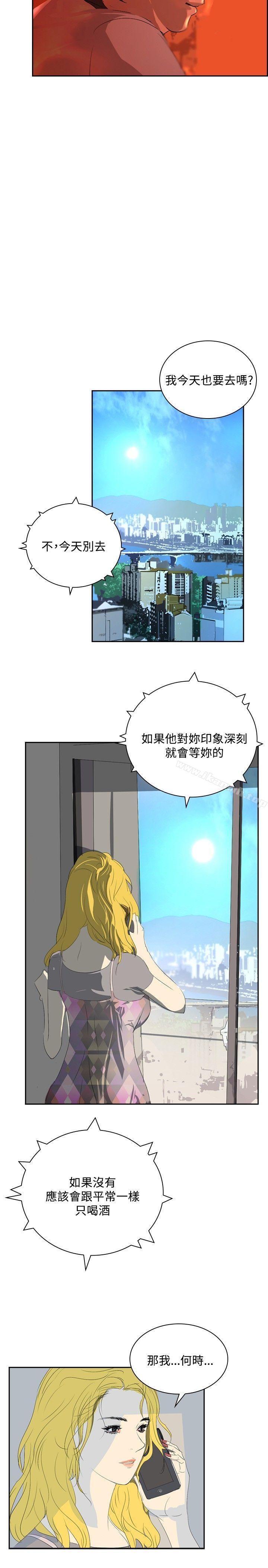 《延希(又名美丽蜕变)》漫画 第32話