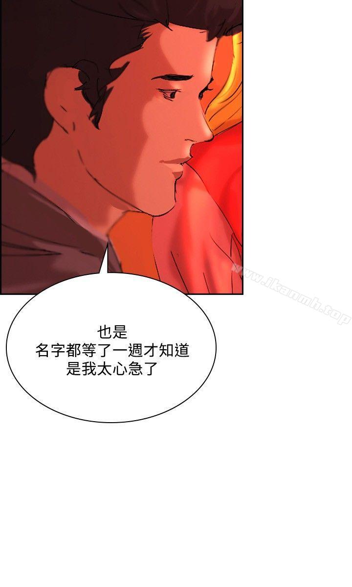 《延希(又名美丽蜕变)》漫画 第32話