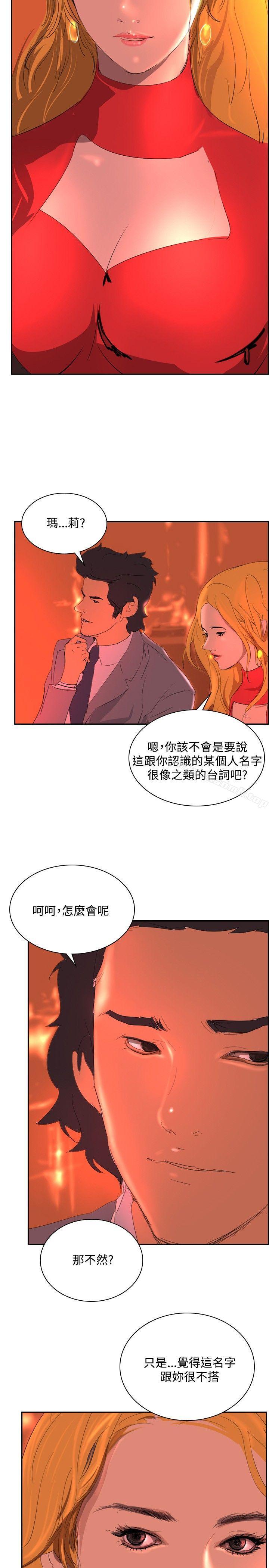 《延希(又名美丽蜕变)》漫画 第32話