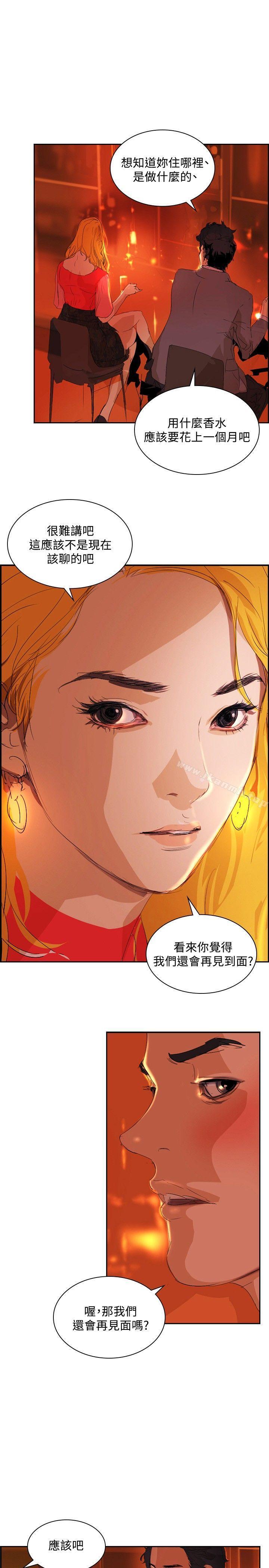 《延希(又名美丽蜕变)》漫画 第32話