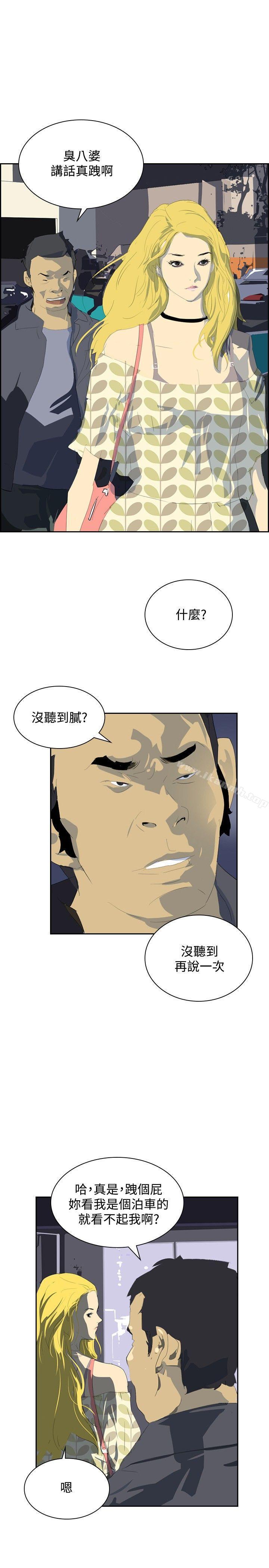 《延希(又名美丽蜕变)》漫画 第33話