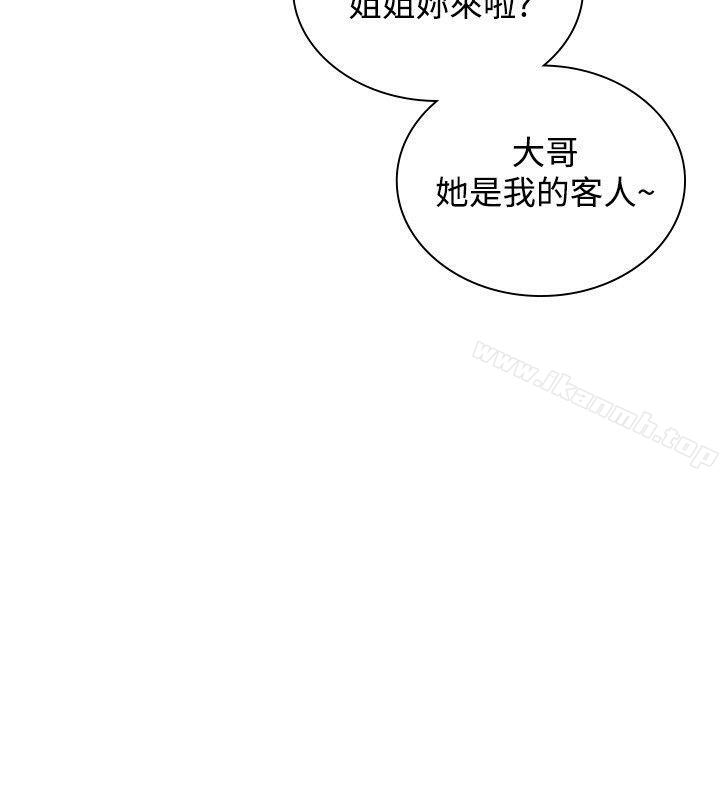 《延希(又名美丽蜕变)》漫画 第33話