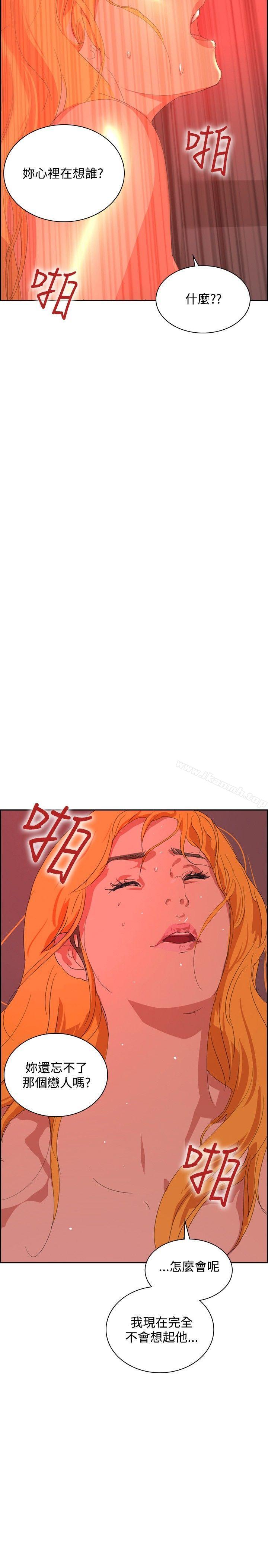 《延希(又名美丽蜕变)》漫画 第33話