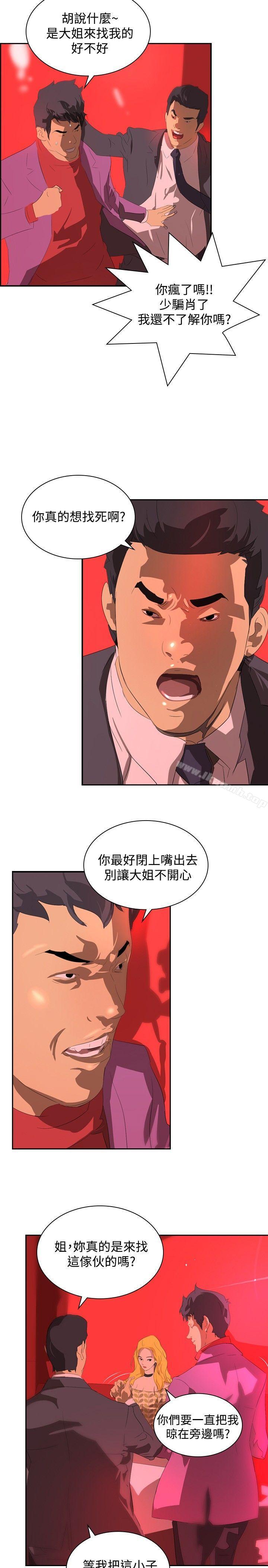 《延希(又名美丽蜕变)》漫画 第33話