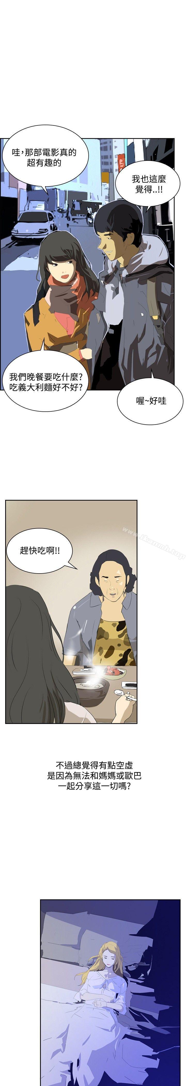 《延希(又名美丽蜕变)》漫画 第33話