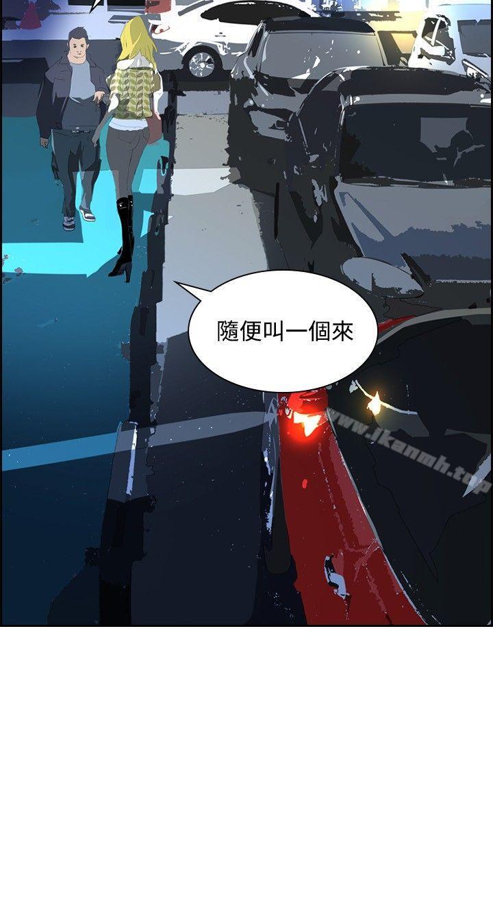《延希(又名美丽蜕变)》漫画 第33話