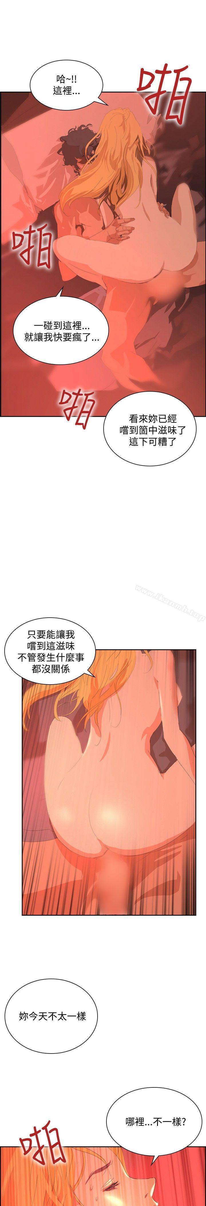 《延希(又名美丽蜕变)》漫画 第33話