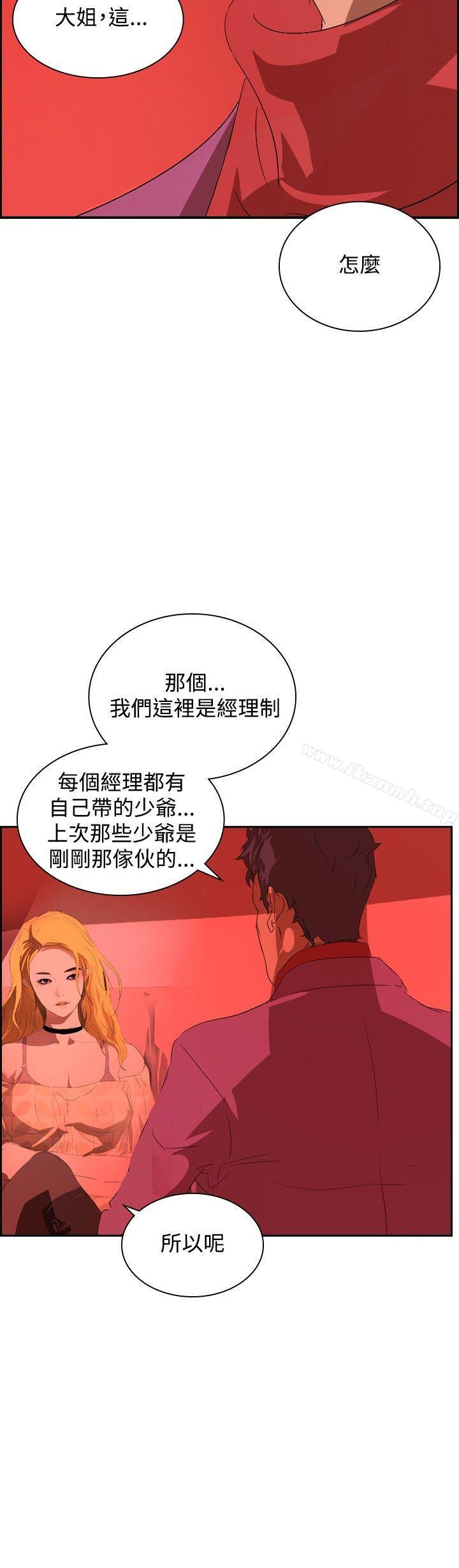 《延希(又名美丽蜕变)》漫画 第33話