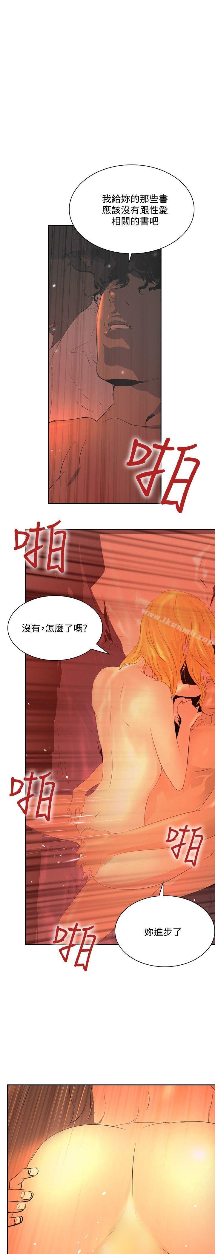 《延希(又名美丽蜕变)》漫画 第33話