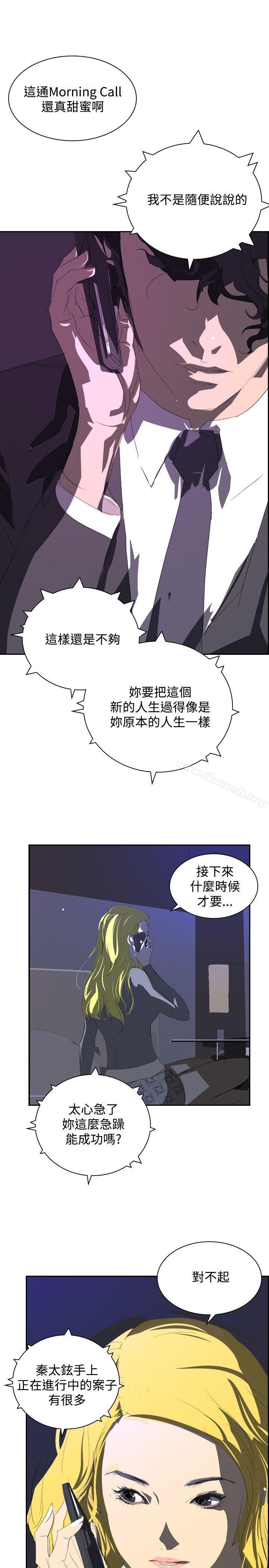 《延希(又名美丽蜕变)》漫画 第33話