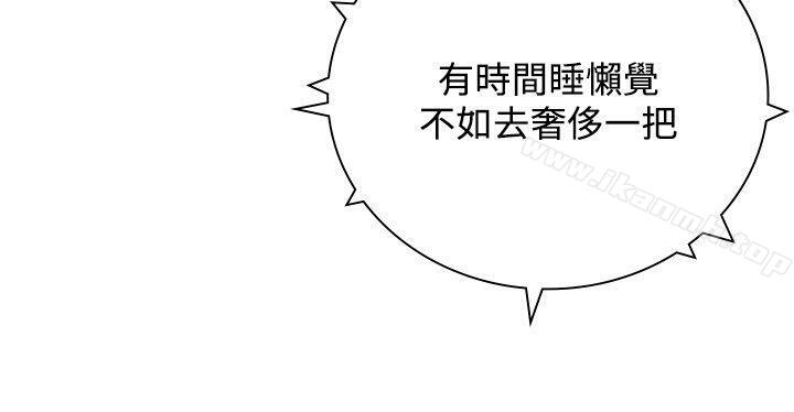 《延希(又名美丽蜕变)》漫画 第33話