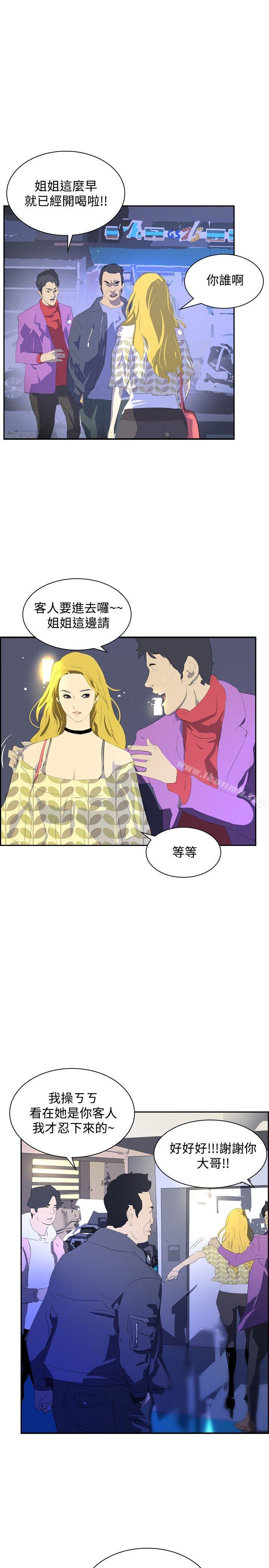 《延希(又名美丽蜕变)》漫画 第33話