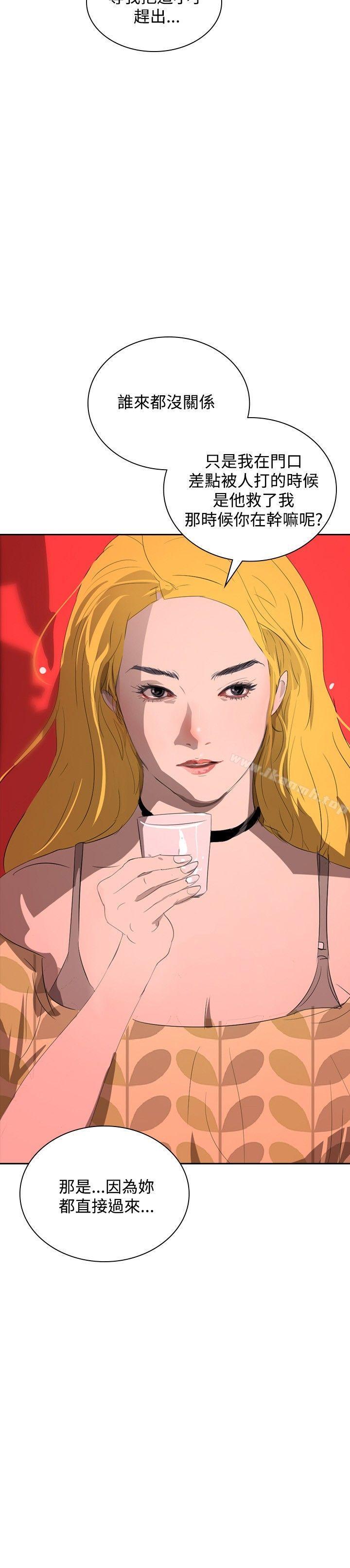 《延希(又名美丽蜕变)》漫画 第33話