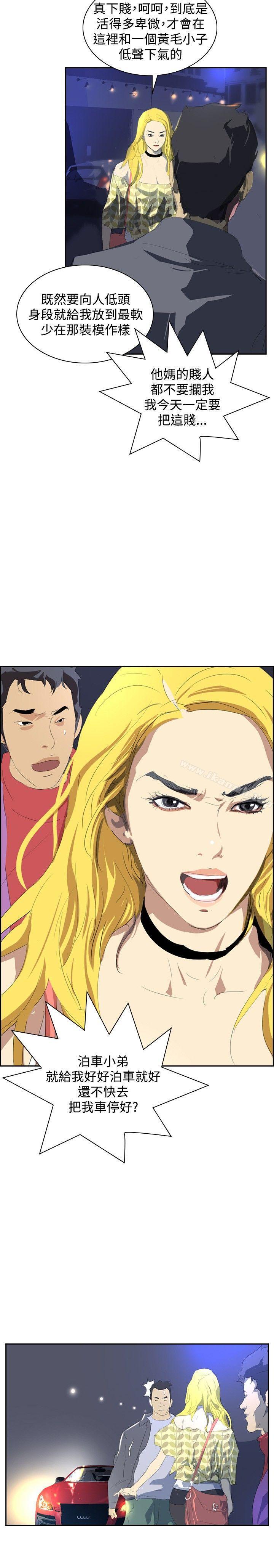 《延希(又名美丽蜕变)》漫画 第33話