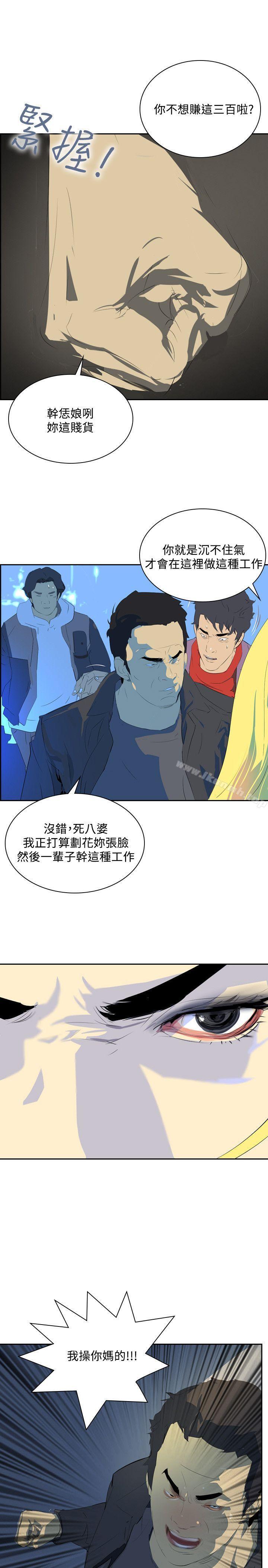 《延希(又名美丽蜕变)》漫画 第34話