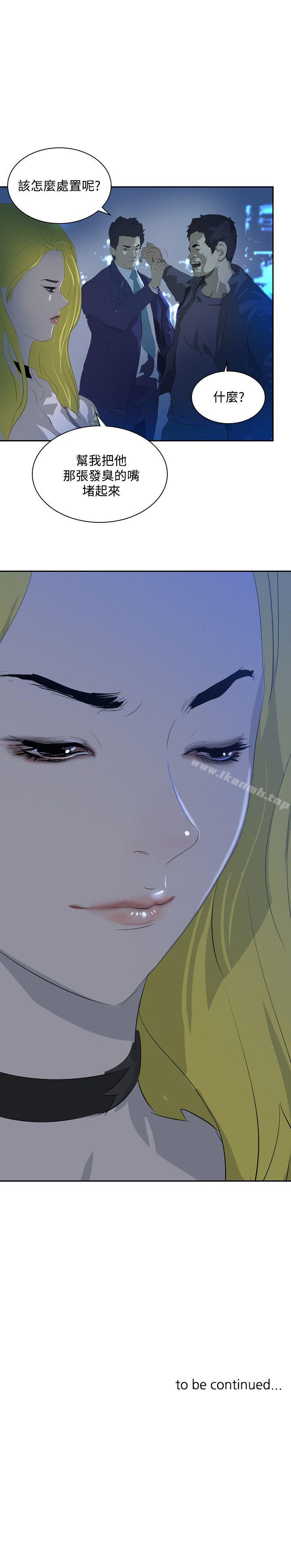 《延希(又名美丽蜕变)》漫画 第34話