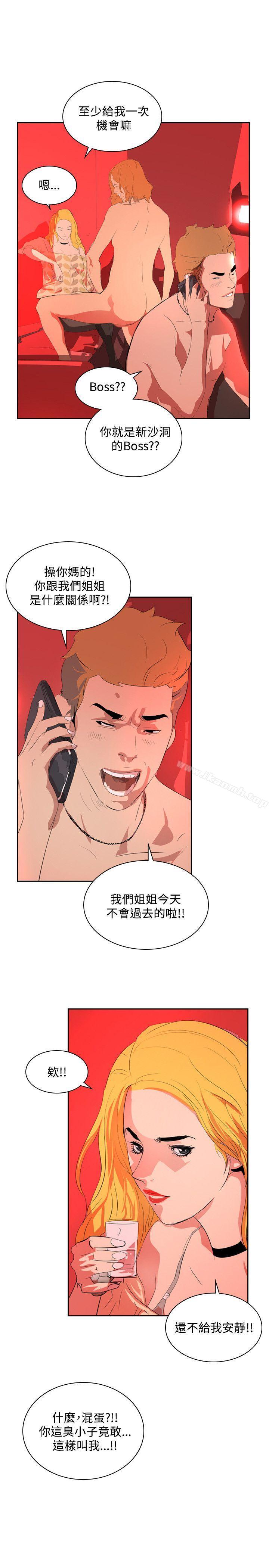 《延希(又名美丽蜕变)》漫画 第34話