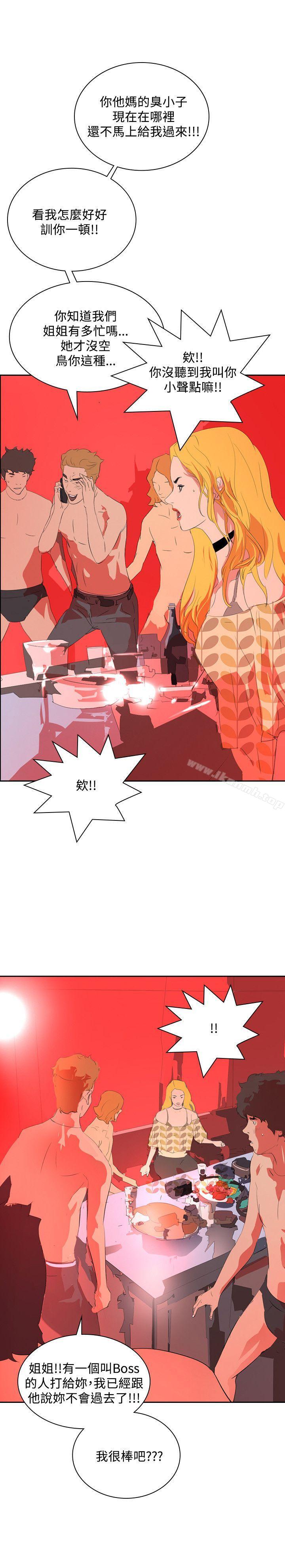 《延希(又名美丽蜕变)》漫画 第34話