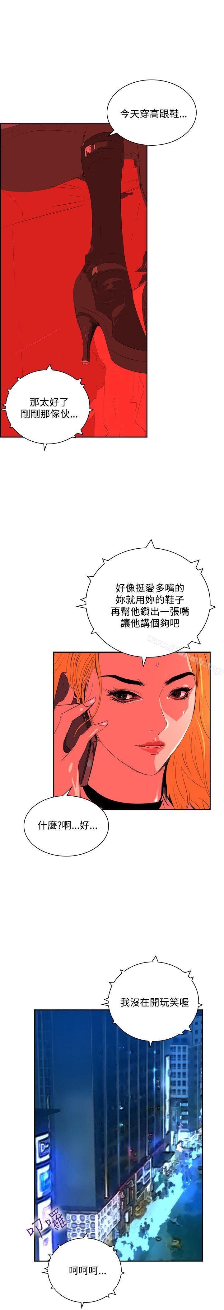 《延希(又名美丽蜕变)》漫画 第34話