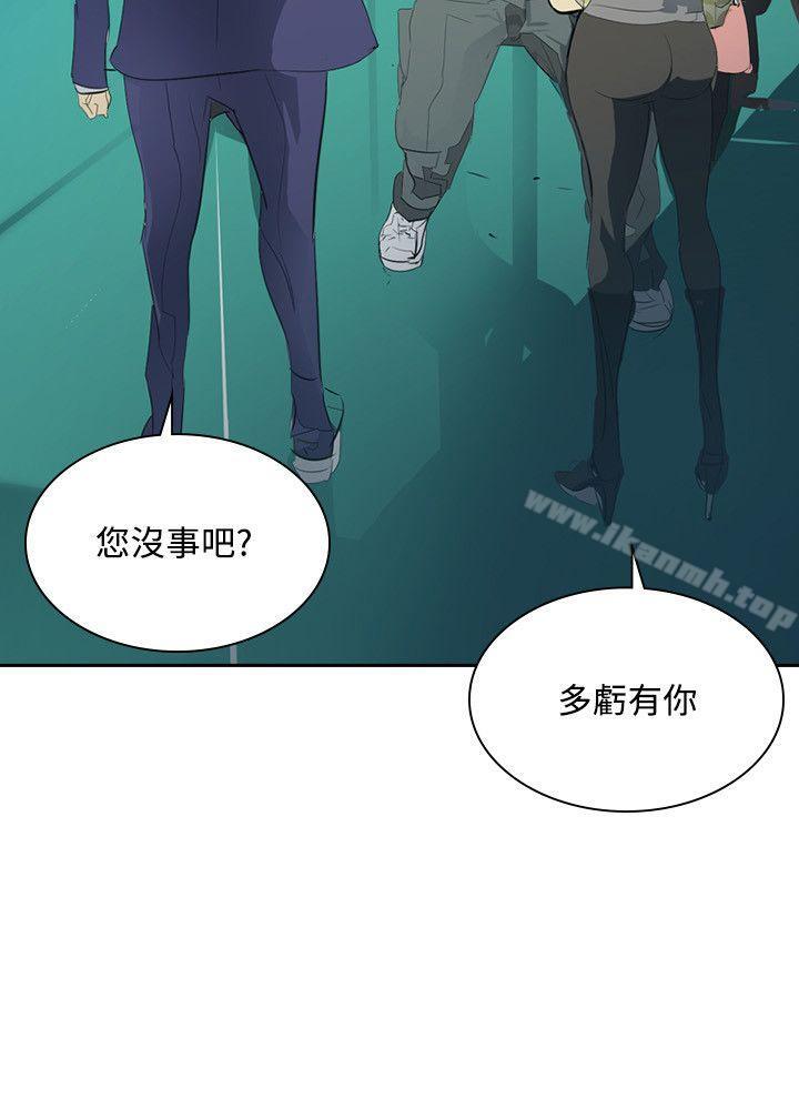 《延希(又名美丽蜕变)》漫画 第34話