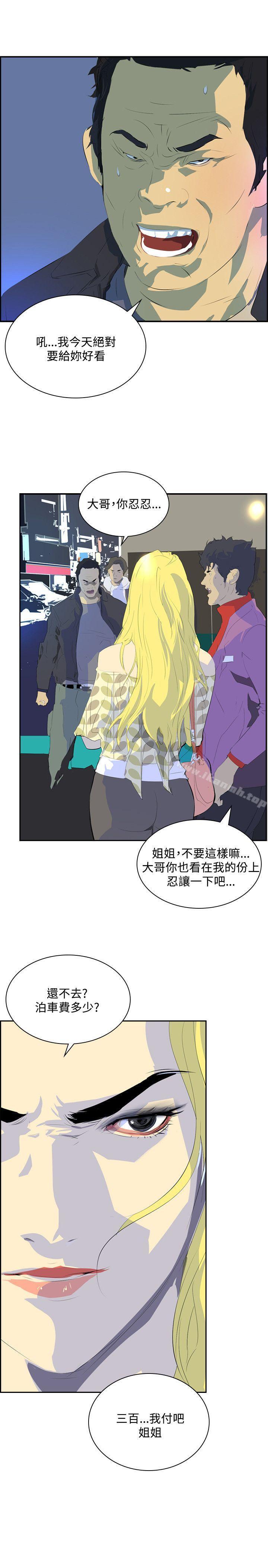 《延希(又名美丽蜕变)》漫画 第34話
