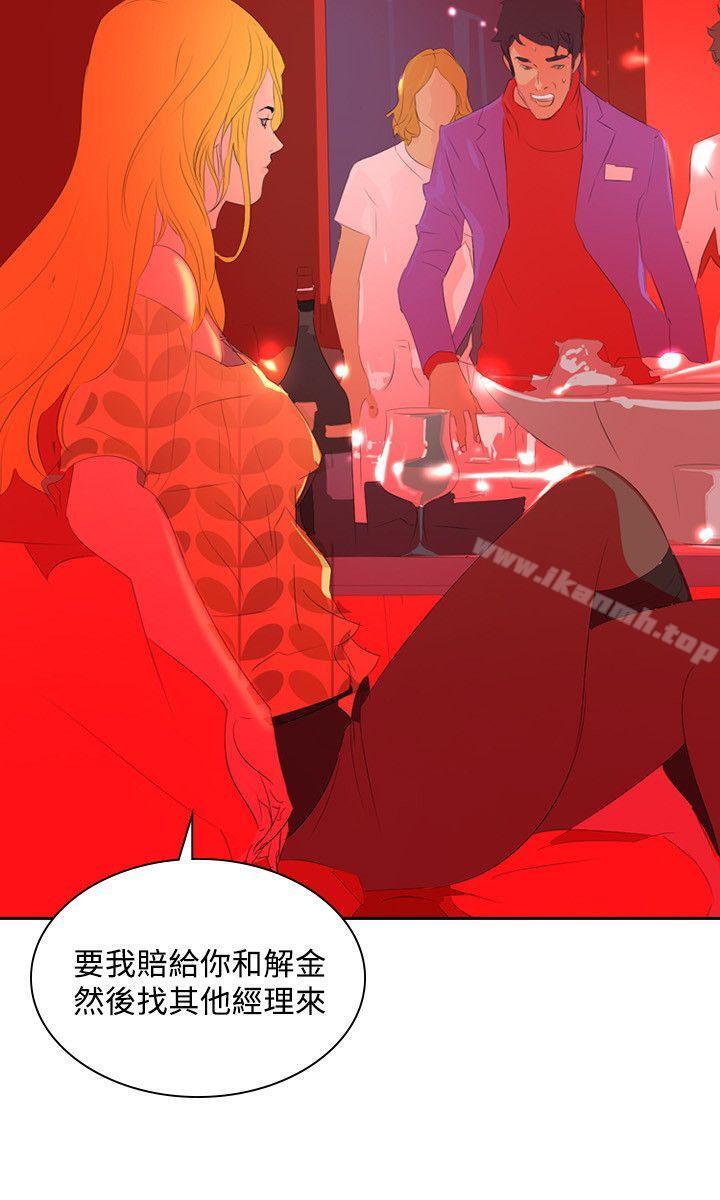 《延希(又名美丽蜕变)》漫画 第34話