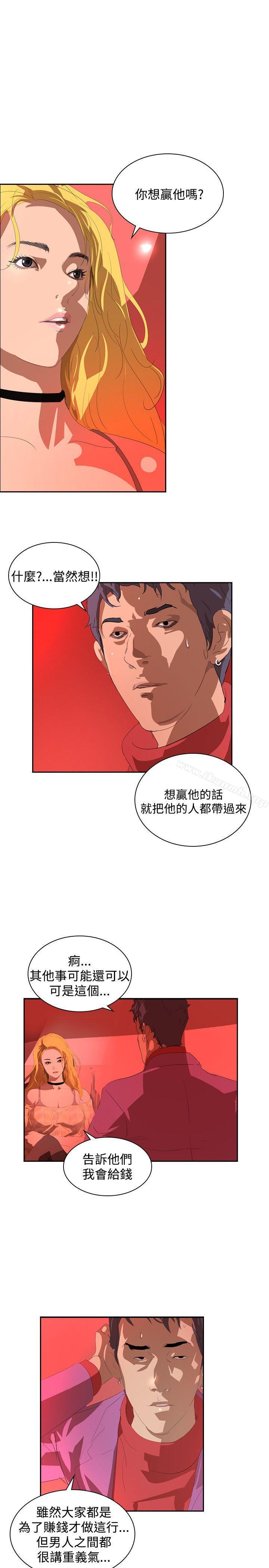 《延希(又名美丽蜕变)》漫画 第34話