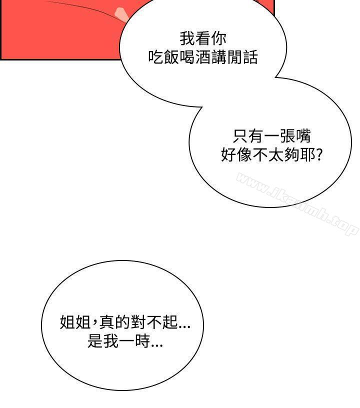 《延希(又名美丽蜕变)》漫画 第34話