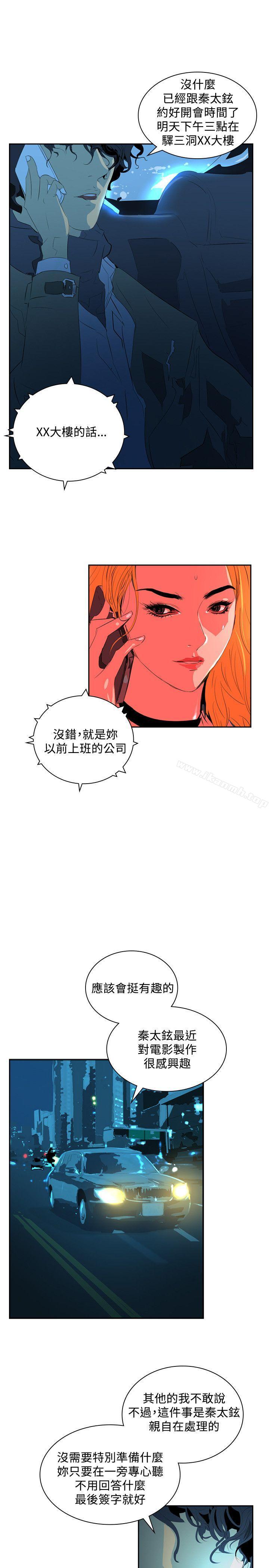 《延希(又名美丽蜕变)》漫画 第34話