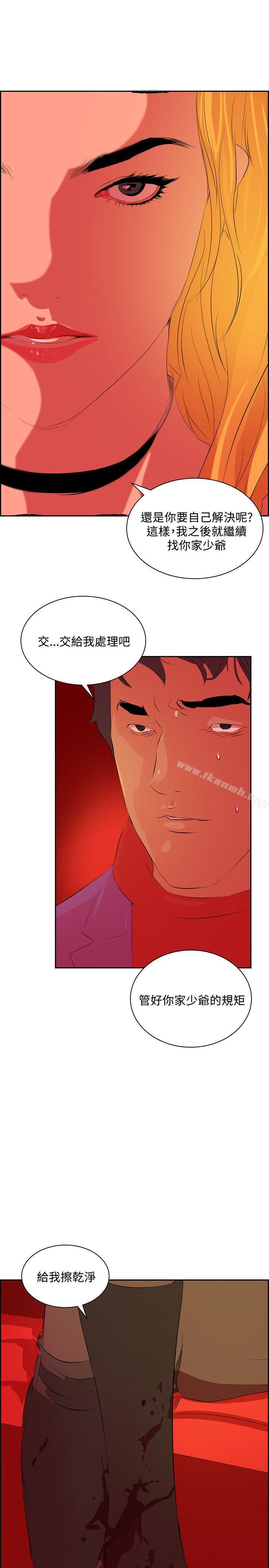 《延希(又名美丽蜕变)》漫画 第34話