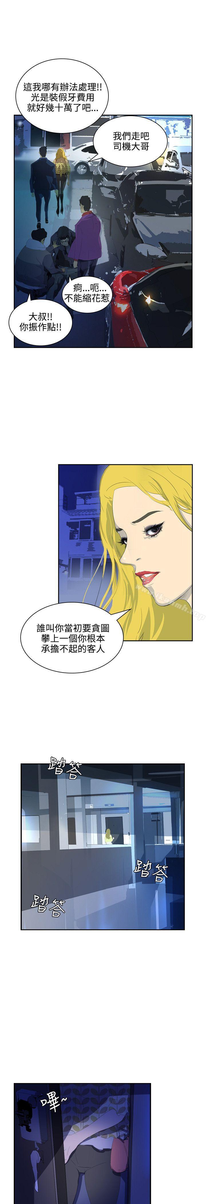 《延希(又名美丽蜕变)》漫画 第35話