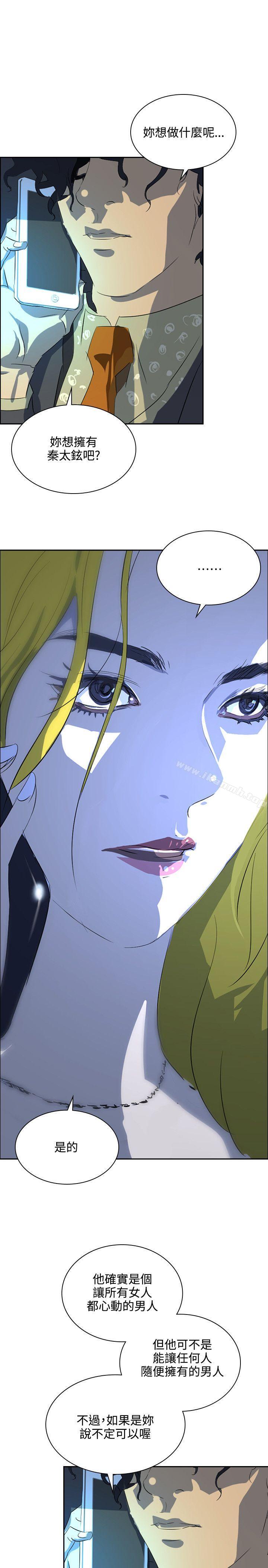 《延希(又名美丽蜕变)》漫画 第35話