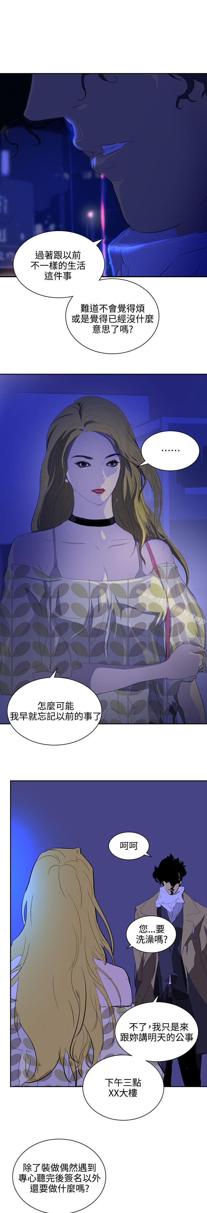 《延希(又名美丽蜕变)》漫画 第35話
