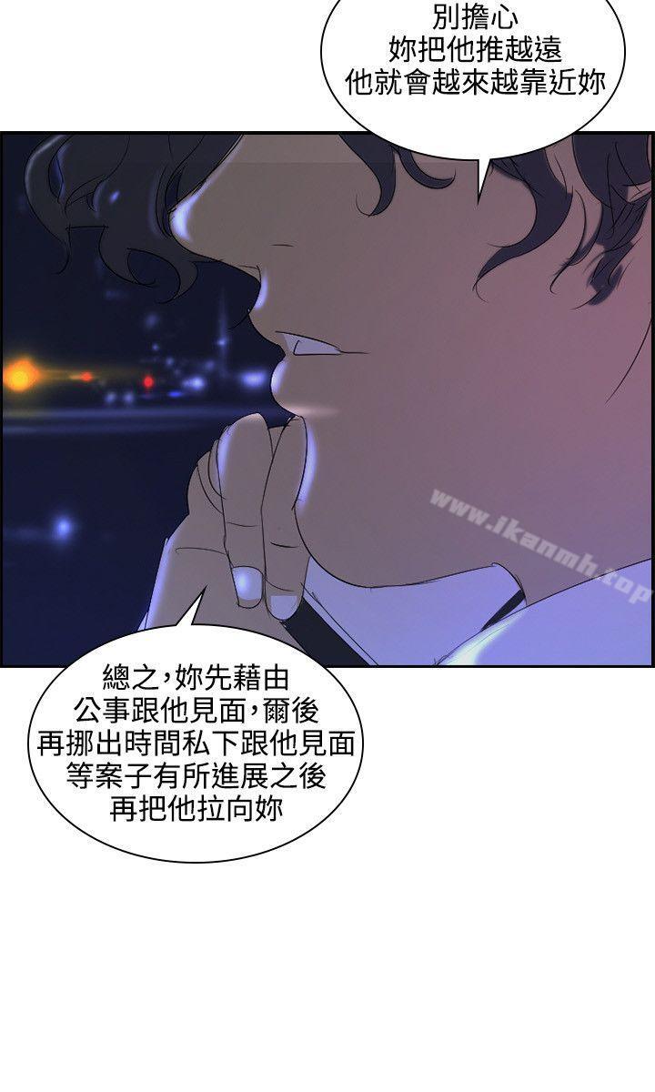《延希(又名美丽蜕变)》漫画 第35話