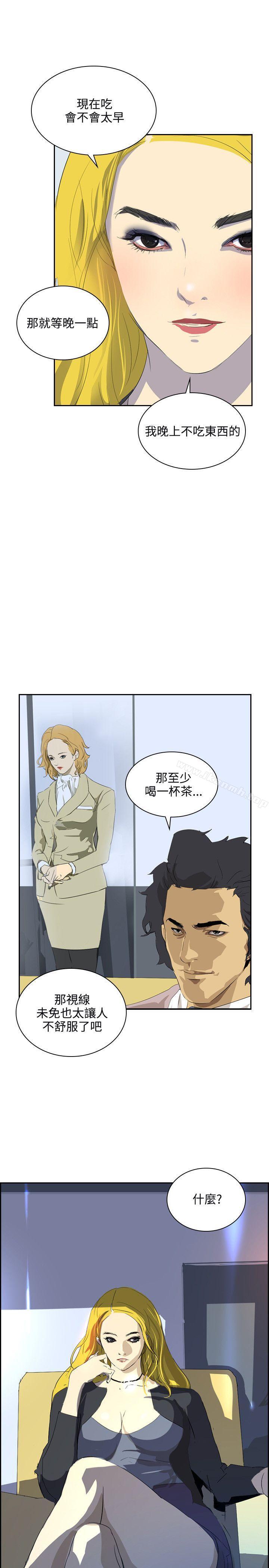 《延希(又名美丽蜕变)》漫画 第35話