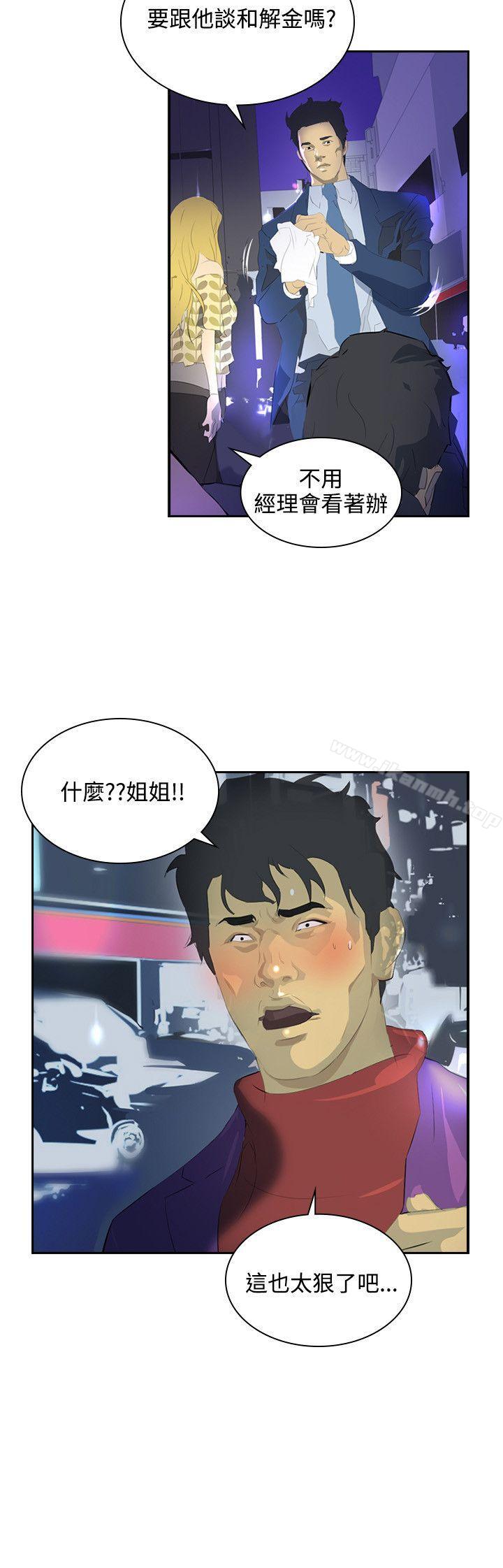 《延希(又名美丽蜕变)》漫画 第35話