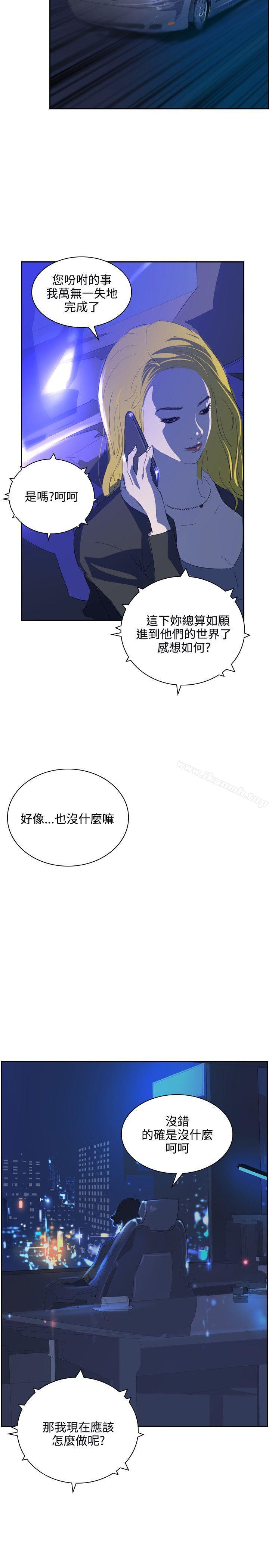 《延希(又名美丽蜕变)》漫画 第35話