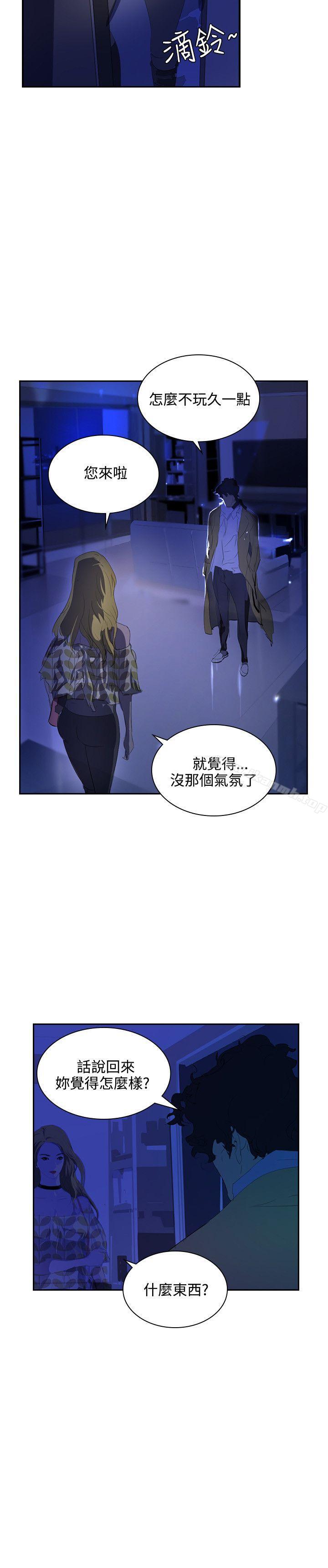 《延希(又名美丽蜕变)》漫画 第35話