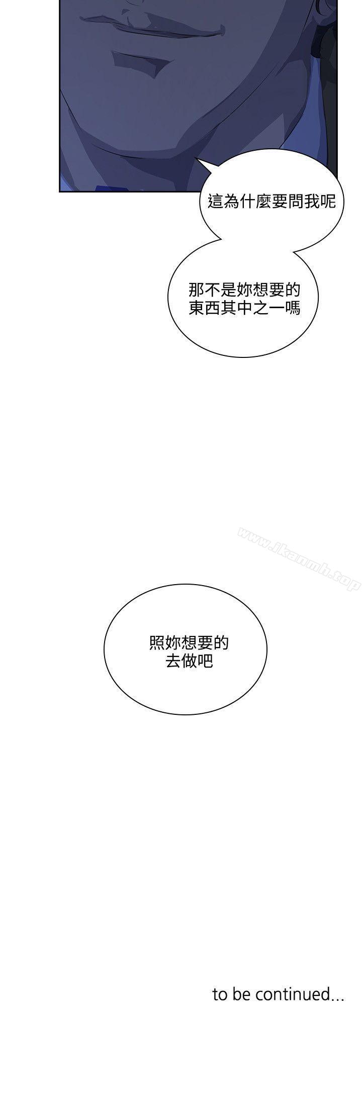 《延希(又名美丽蜕变)》漫画 第35話
