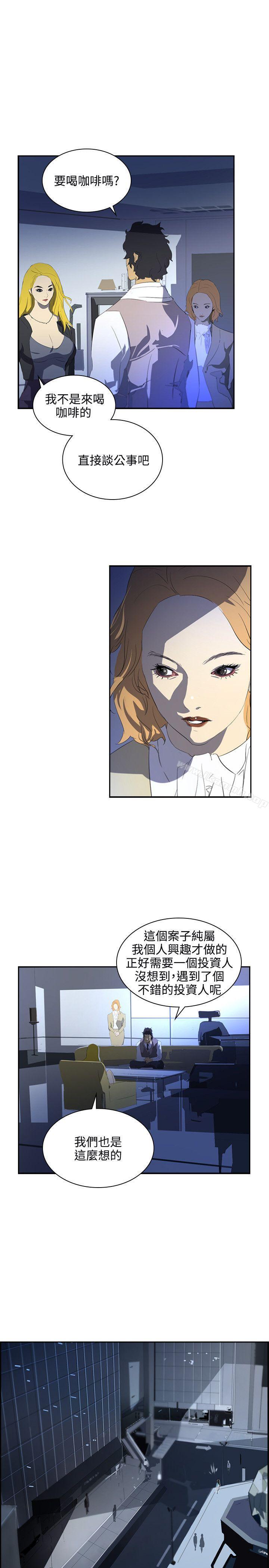 《延希(又名美丽蜕变)》漫画 第35話