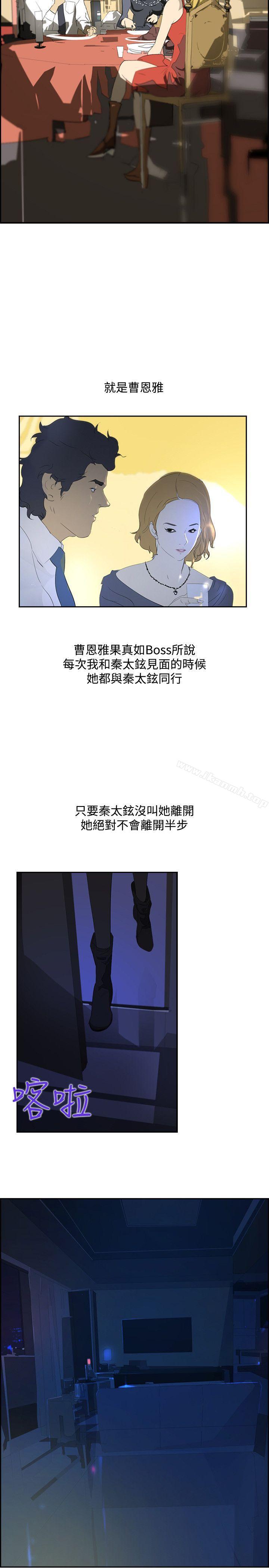 《延希(又名美丽蜕变)》漫画 第35話