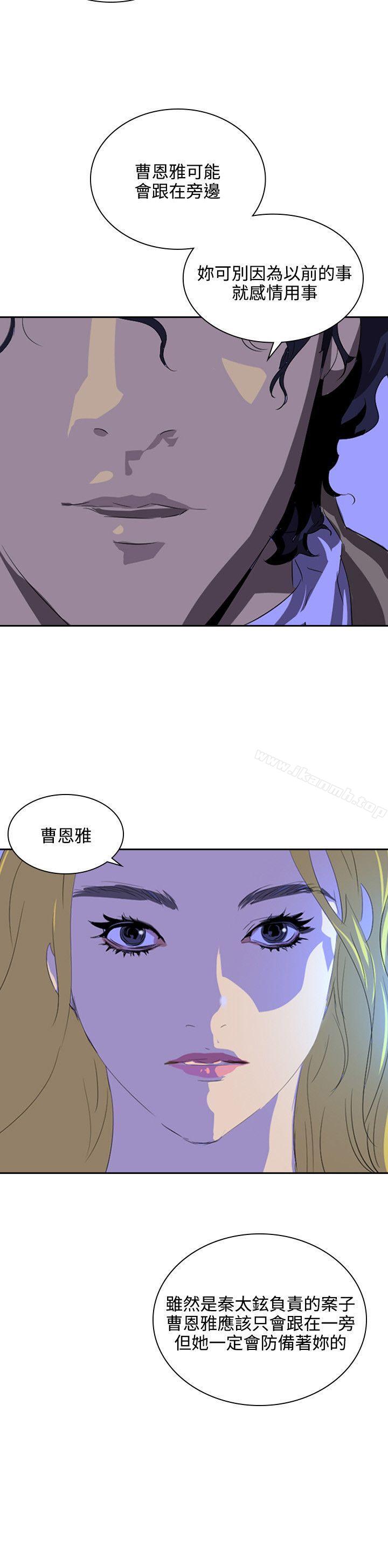 《延希(又名美丽蜕变)》漫画 第35話