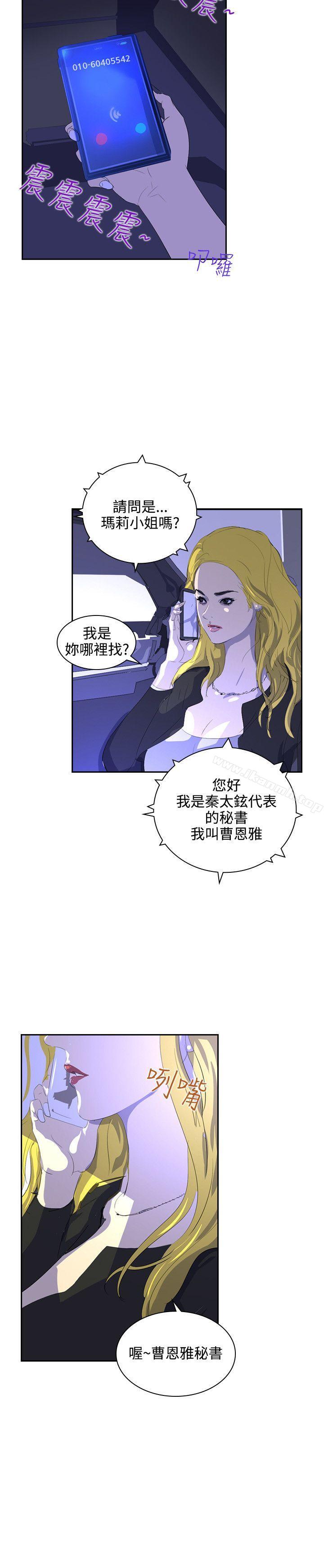 《延希(又名美丽蜕变)》漫画 第35話
