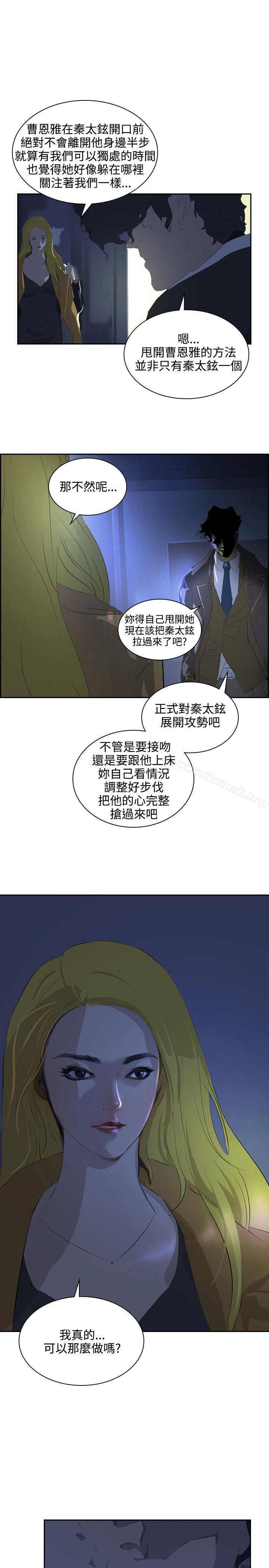 《延希(又名美丽蜕变)》漫画 第35話