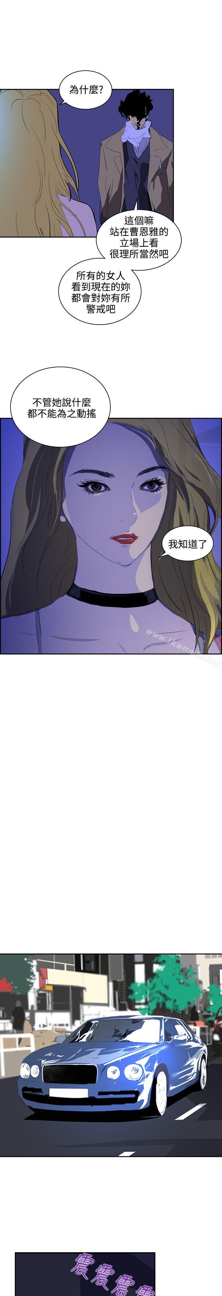 《延希(又名美丽蜕变)》漫画 第35話