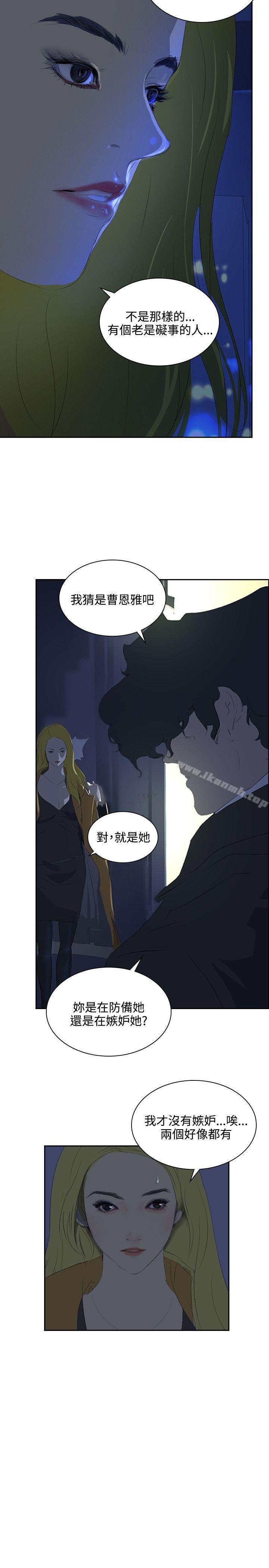 《延希(又名美丽蜕变)》漫画 第35話