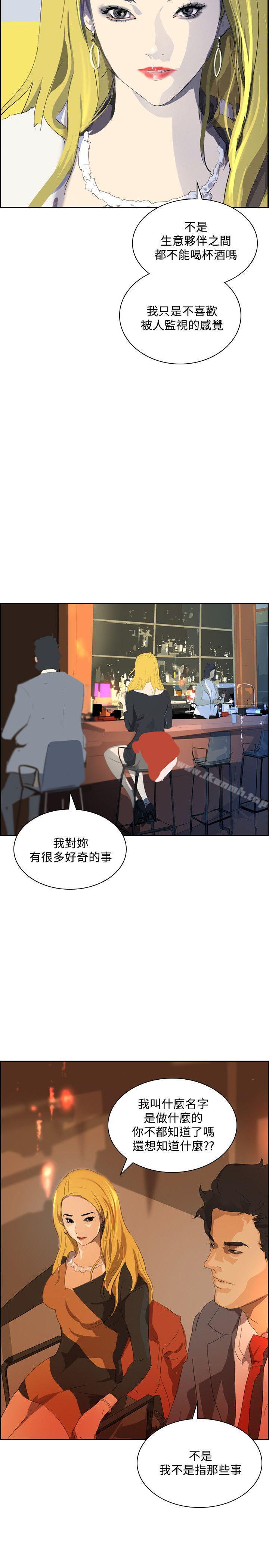 《延希(又名美丽蜕变)》漫画 第36話